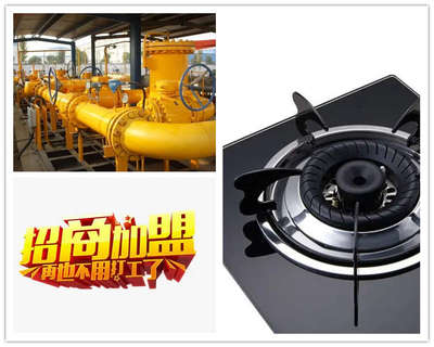 中國燃?xì)庠O(shè)備網(wǎng)入駐圖片