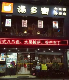 斗門步行街中西餐廳誠(chéng)邀餐飲精英，攜手開創(chuàng)美食新天地
